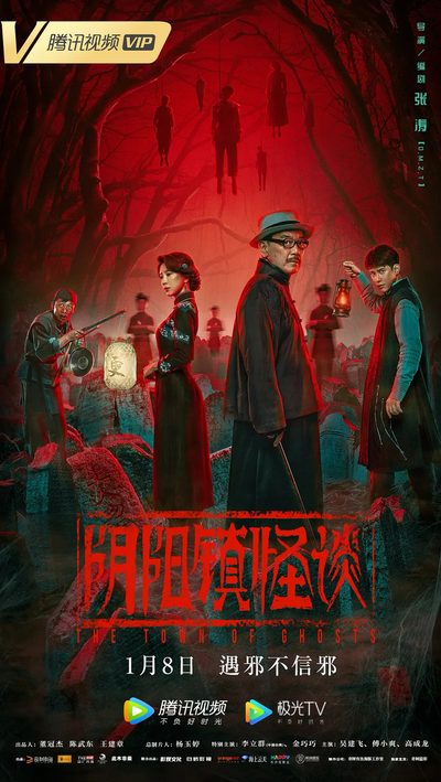 The Town of Ghosts poster