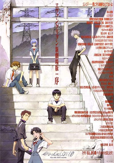 Evangelion: 1.0 You Are (Not) Alone poster