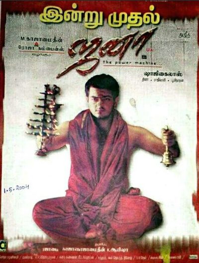 Jana poster