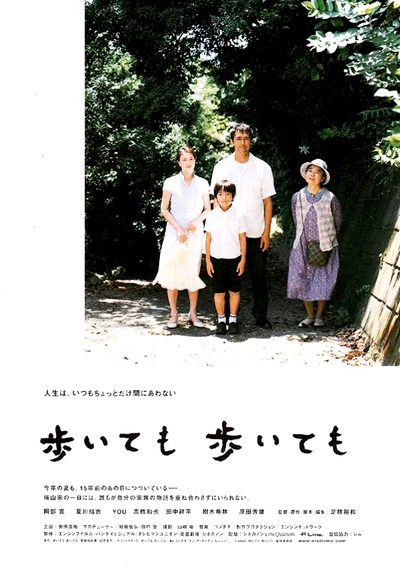 Still Walking poster