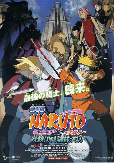 Naruto the Movie: Legend of the Stone of Gelel poster