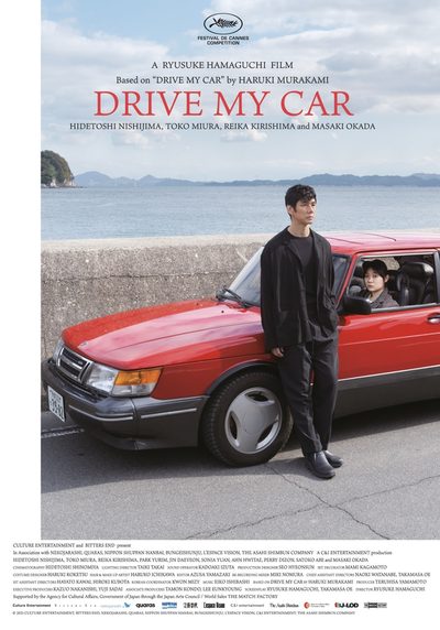 Drive My Car poster