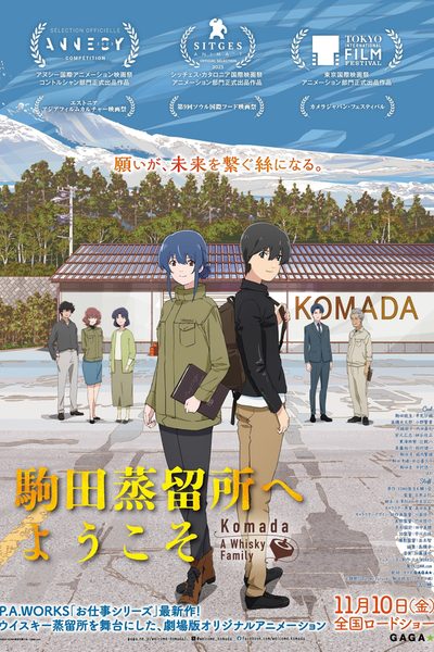 Komada – A Whisky Family poster