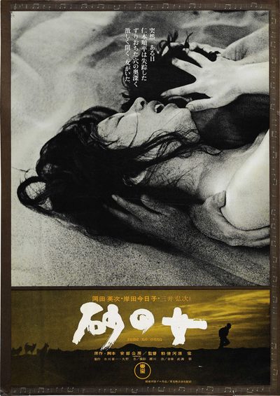 Woman in the Dunes poster