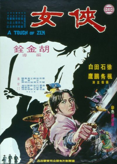 A Touch of Zen poster