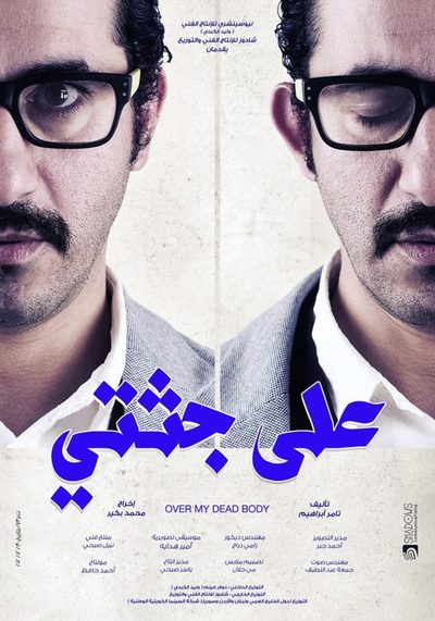 Ala Gothety poster