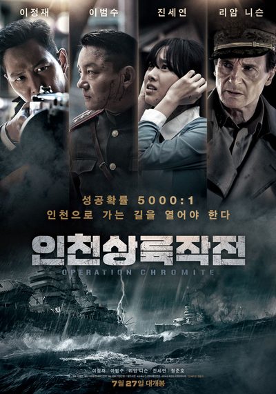 Operation Chromite poster