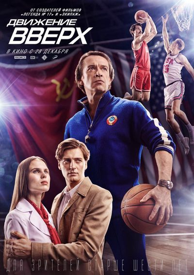 Three Seconds poster