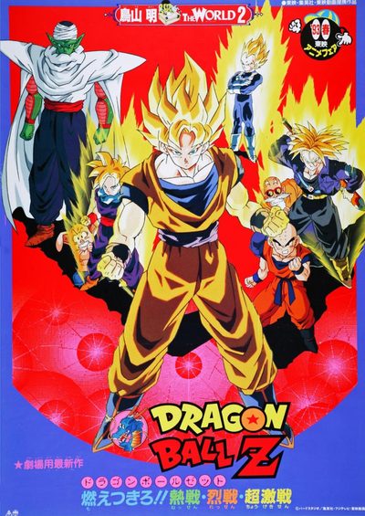 Dragon Ball Z: Broly – The Legendary Super Saiyan poster