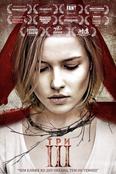 III poster