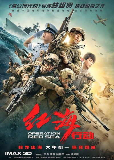 Operation Red Sea poster
