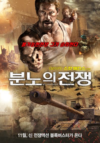Karmouz War poster