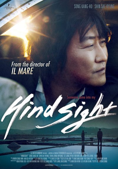 Hindsight poster