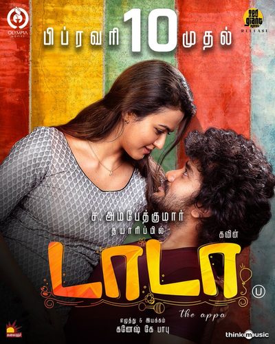Dada poster