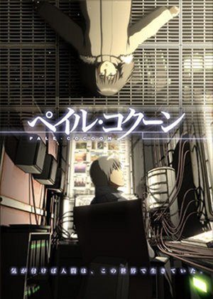 Pale Cocoon still 1