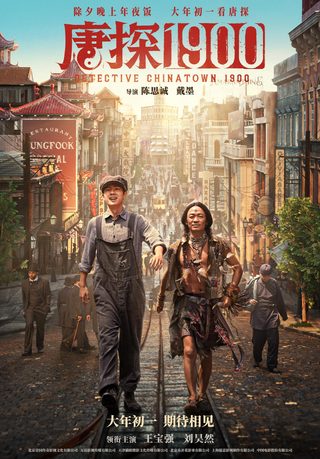 Detective Chinatown 1900 still 4