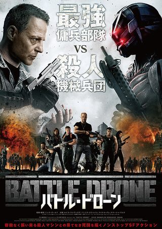 Battle Drone still 1