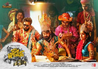 Bomma Blockbuster still 6