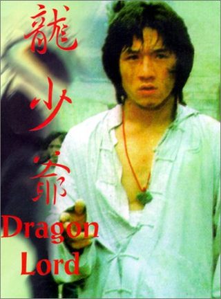Dragon Lord still 1