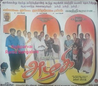 Azhagi still 2