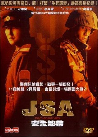Joint Security Area still 4