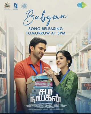 Saba Nayagan still 3