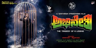 Abhinetri still 8