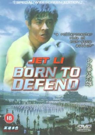 Born to Defense still 7