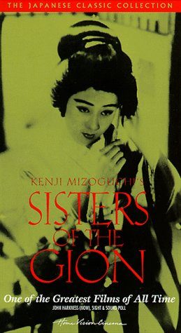 Sisters of the Gion still 4