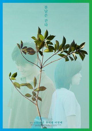 One Fine Spring Day still 3