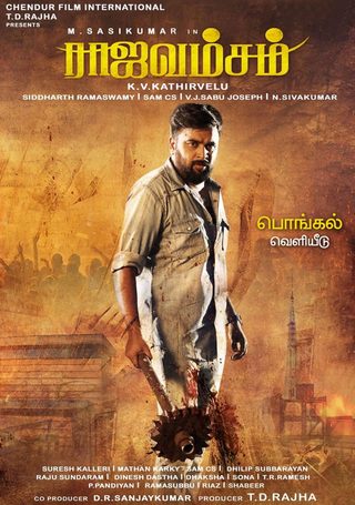 Rajavamsam still 5