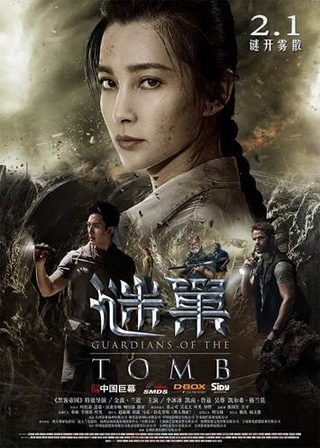 7 Guardians of the Tomb still 1
