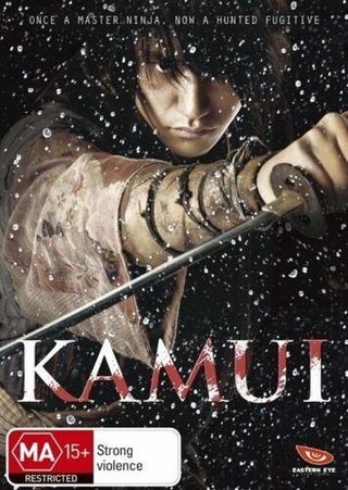 Kamui still 7