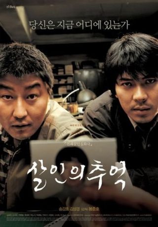 Memories of Murder still 3