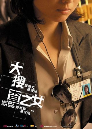 Lady Cop & Papa Crook still 1