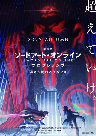 Sword Art Online the Movie -Progressive- Scherzo of a Deep Night still 4