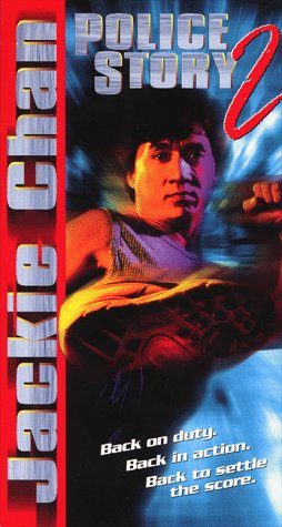 Police Story 2 still 3