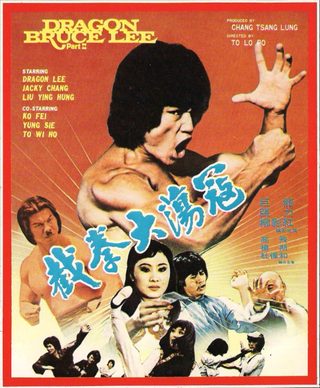 Dragon Bruce Lee, Part II still 4