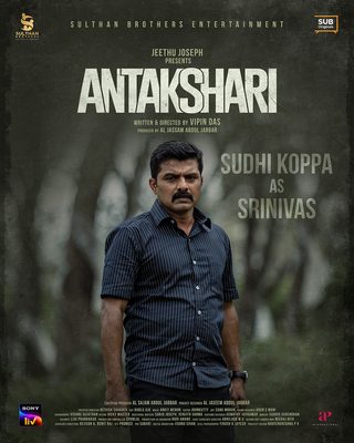 Antakshari still 5