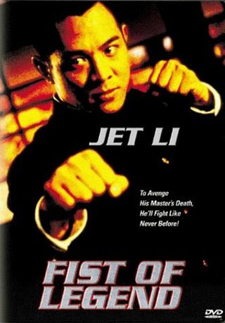 Fist of Legend still 2