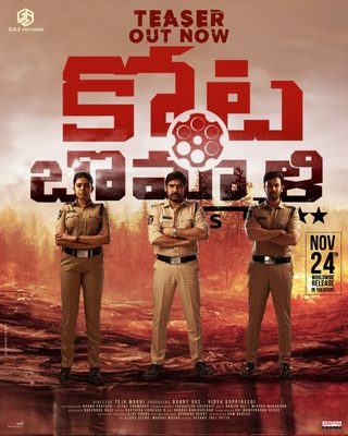 Kotabommali PS still 2