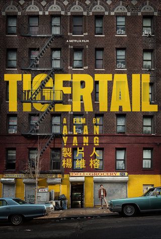 Tigertail still 4