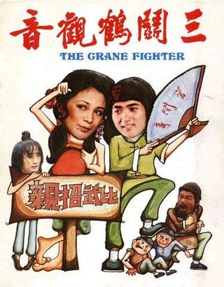 The Crane Fighter still 4
