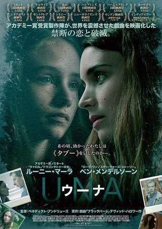 Una still 2