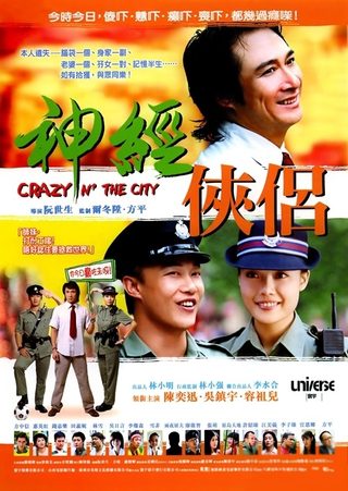 Crazy N' the City still 1