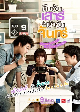 Sat2Mon still 1