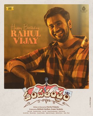 Panchathantram still 1