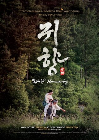 Spirits' Homecoming still 7
