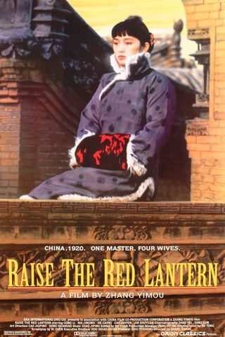 Raise the Red Lantern still 2