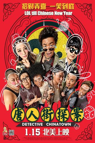 Detective Chinatown still 1